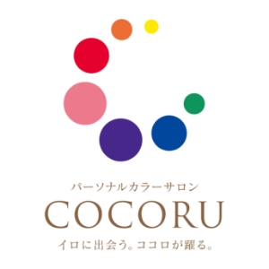 パーソナルカラーサロンCOCORU